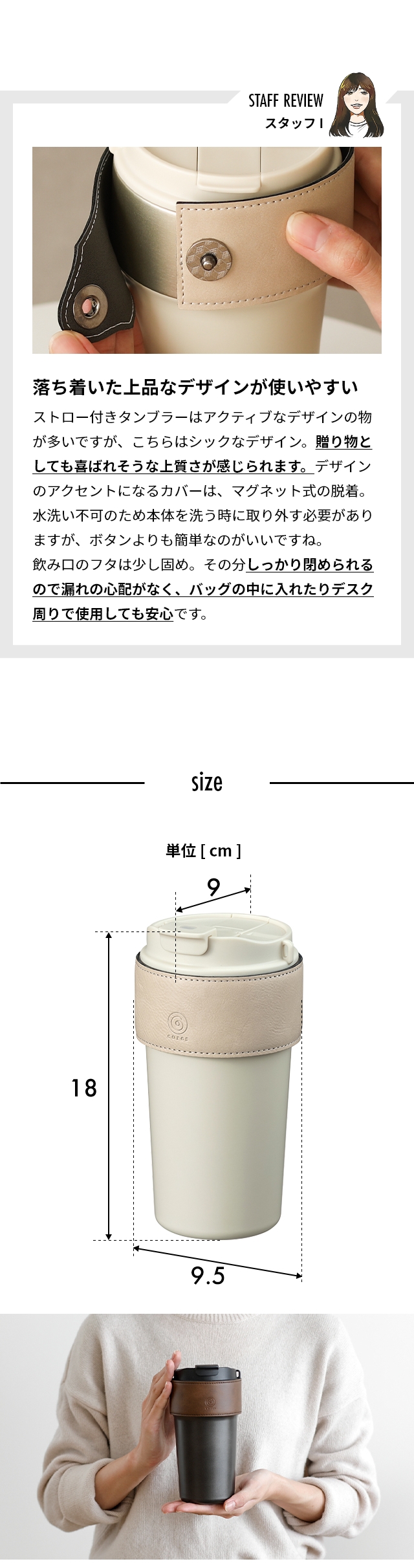 cores (コレス) 2WAYタンブラー