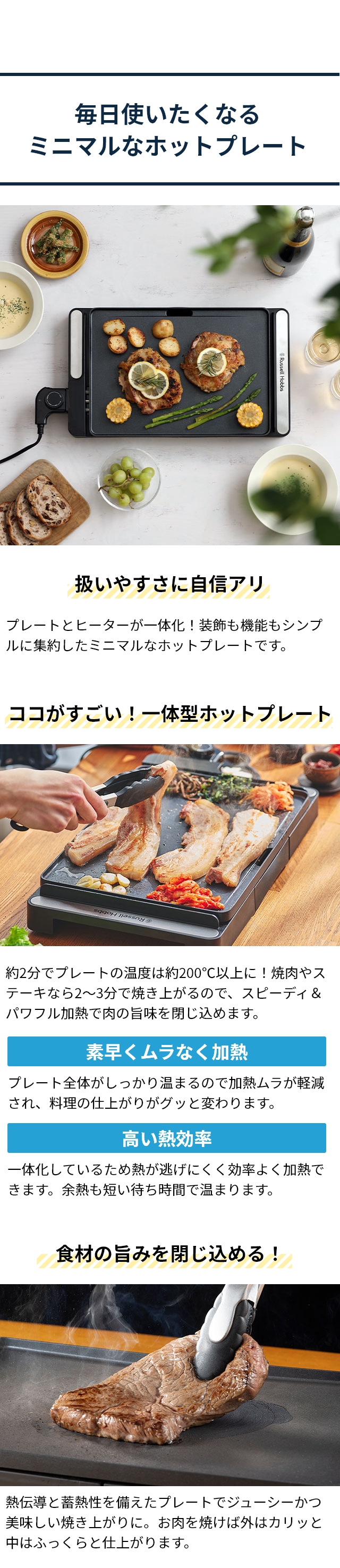 Russell Hobbs (ラッセルホブス) ベーシックホットプレート 3100JP