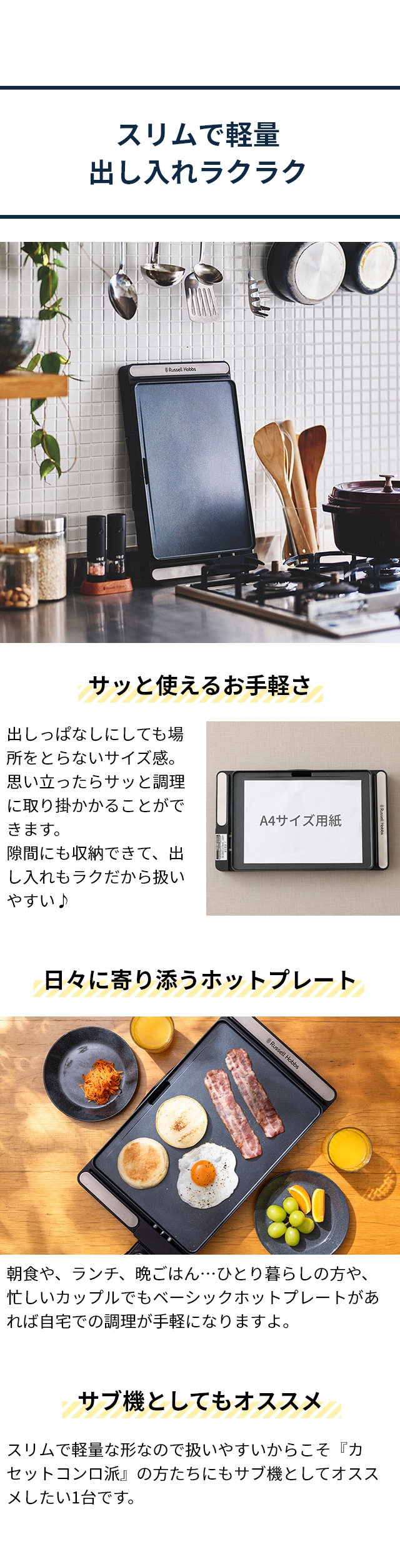 Russell Hobbs (ラッセルホブス) ベーシックホットプレート 3100JP