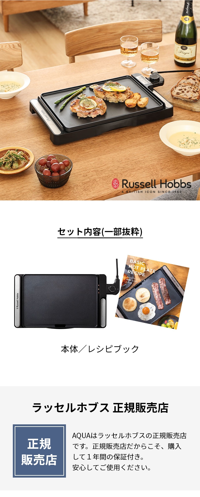 Russell Hobbs (ラッセルホブス) ベーシックホットプレート 3100JP