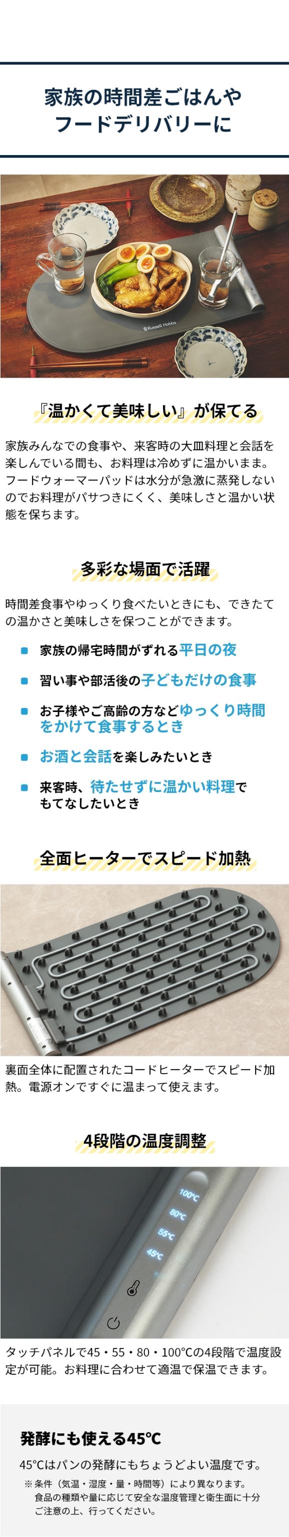 Russell Hobbs (ラッセルホブス) フードウォーマーパッド 3300JP