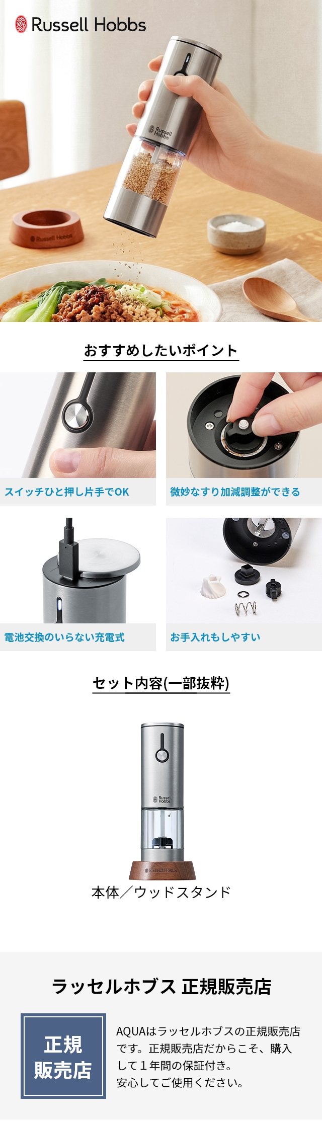 Russell Hobbs (ラッセルホブス) 充電式ゴマミル 7950JP