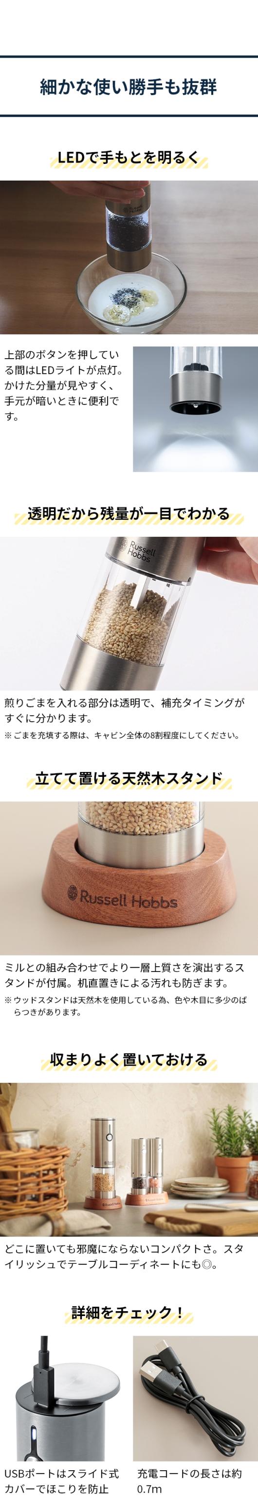 Russell Hobbs (ラッセルホブス) 充電式ゴマミル 7950JP