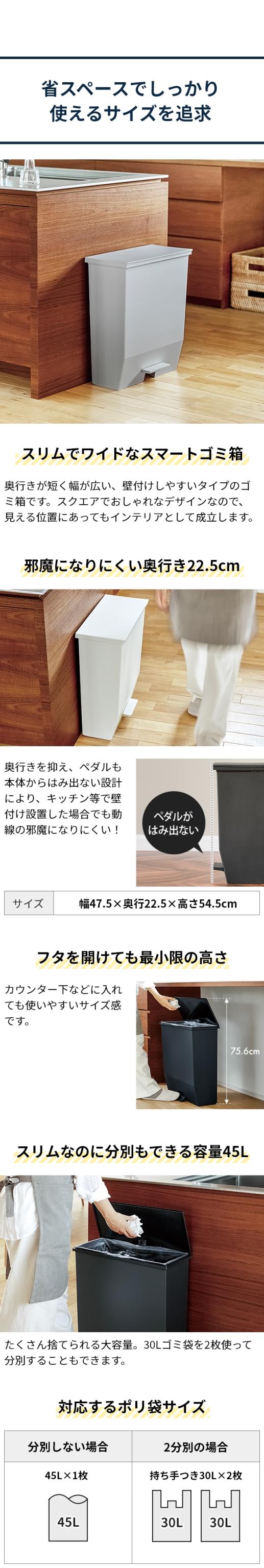 SOLOW(ソロウ) ペダルオープンワイド 45L