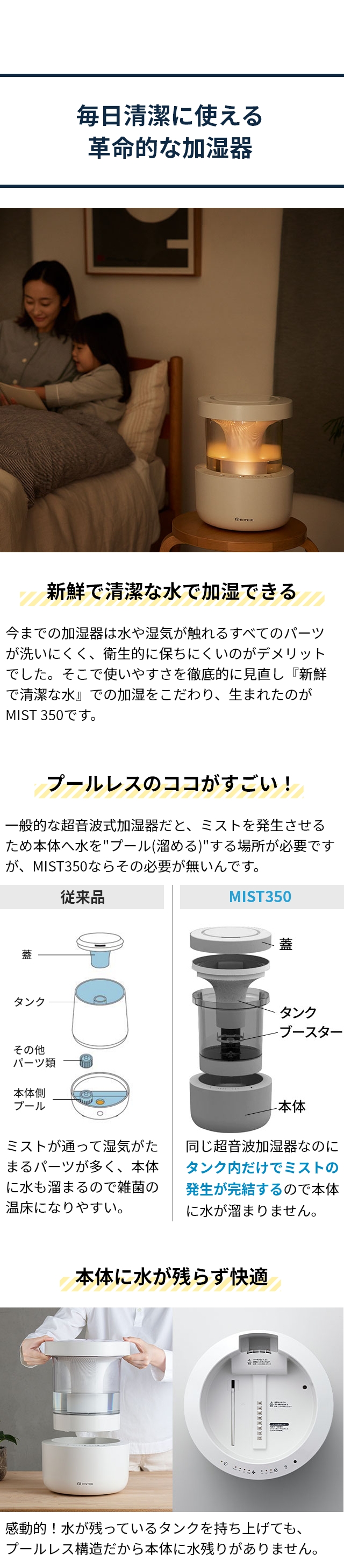 RHYTHM (リズム) プールレス加湿器 MIST (ミスト) 350 9YYA29RH