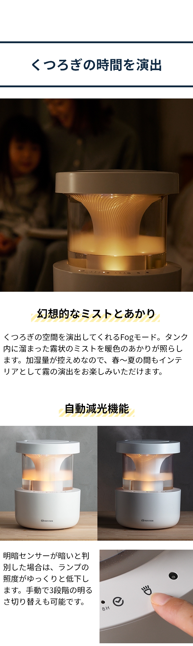 RHYTHM (リズム) プールレス加湿器 MIST (ミスト) 350 9YYA29RH