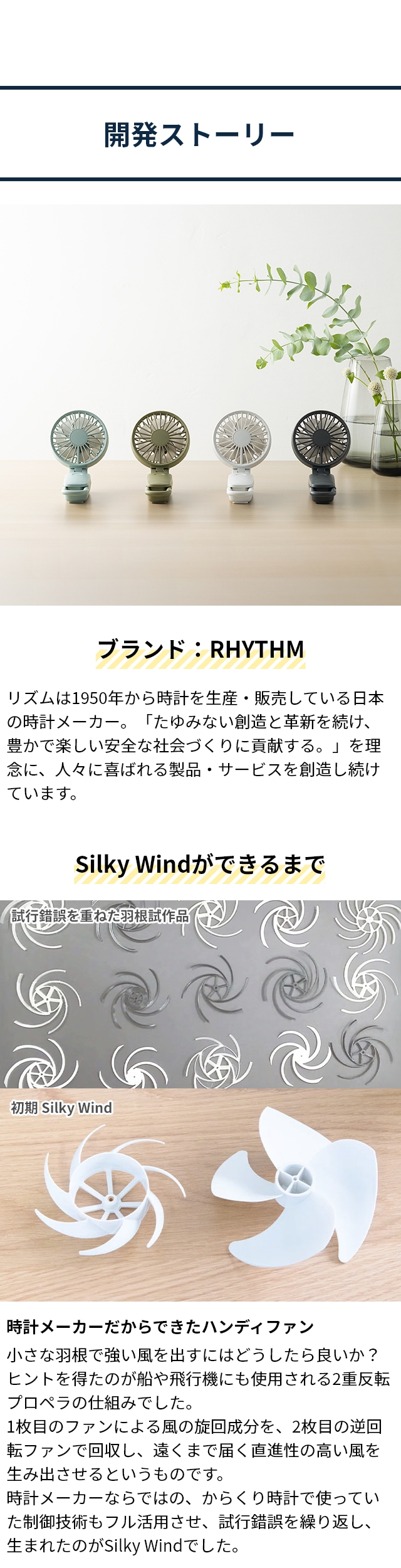 RHYTHM (リズム) シルキーウインドモバイル 3.2 (Silky Wind Mobile 3.2) 9ZF040RH