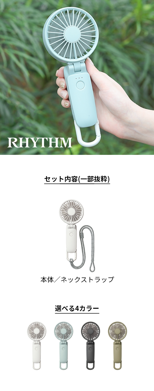 RHYTHM (リズム) シルキーウインドモバイル 3.2 (Silky Wind Mobile 3.2) 9ZF040RH