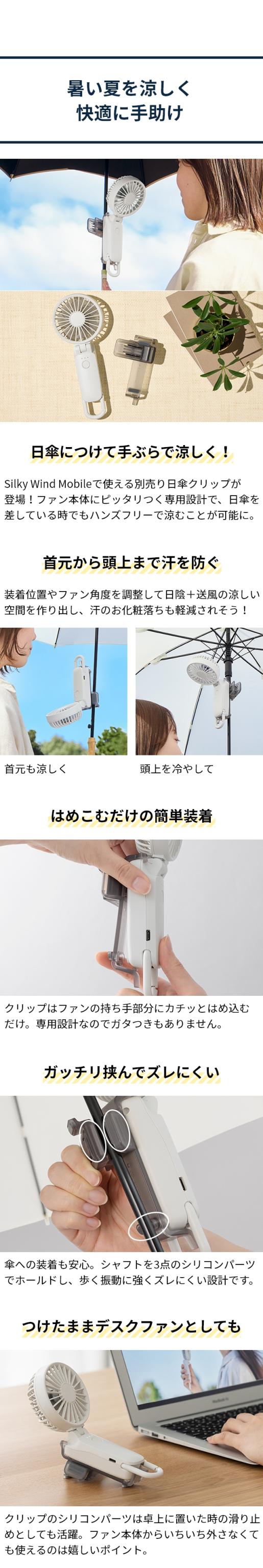 RHYTHM (リズム) シルキーウインドモバイル 3.2 (Silky Wind Mobile 3.2) 9ZF040RH