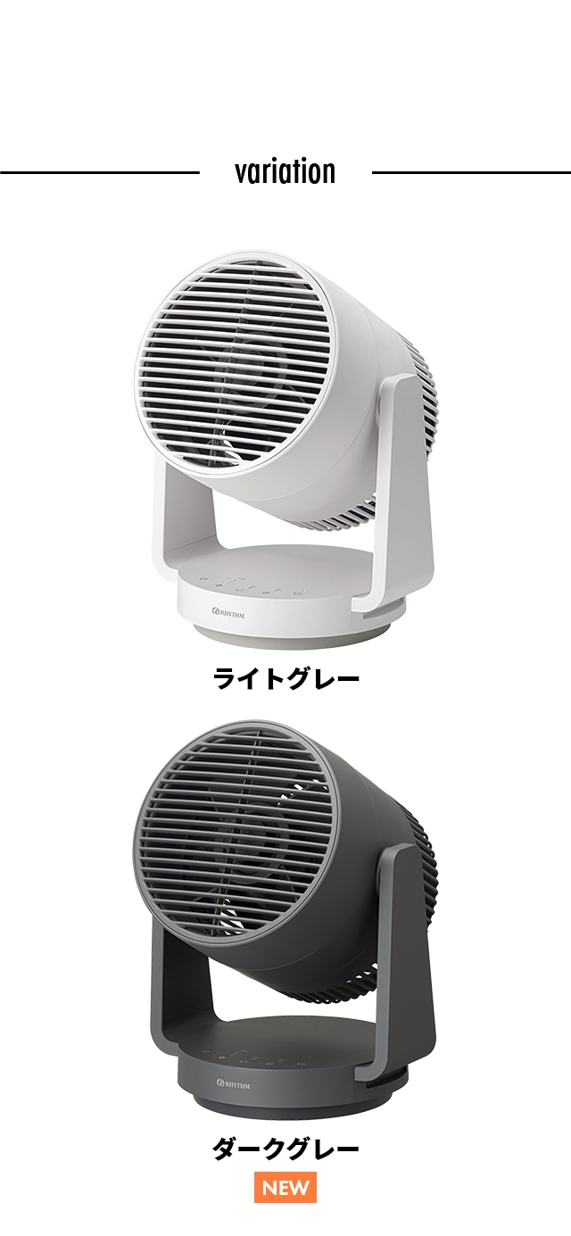 RHYTHM(リズム) シルキーウインドサーキュレーター(Silky Wind Circulator) 9ZFA39