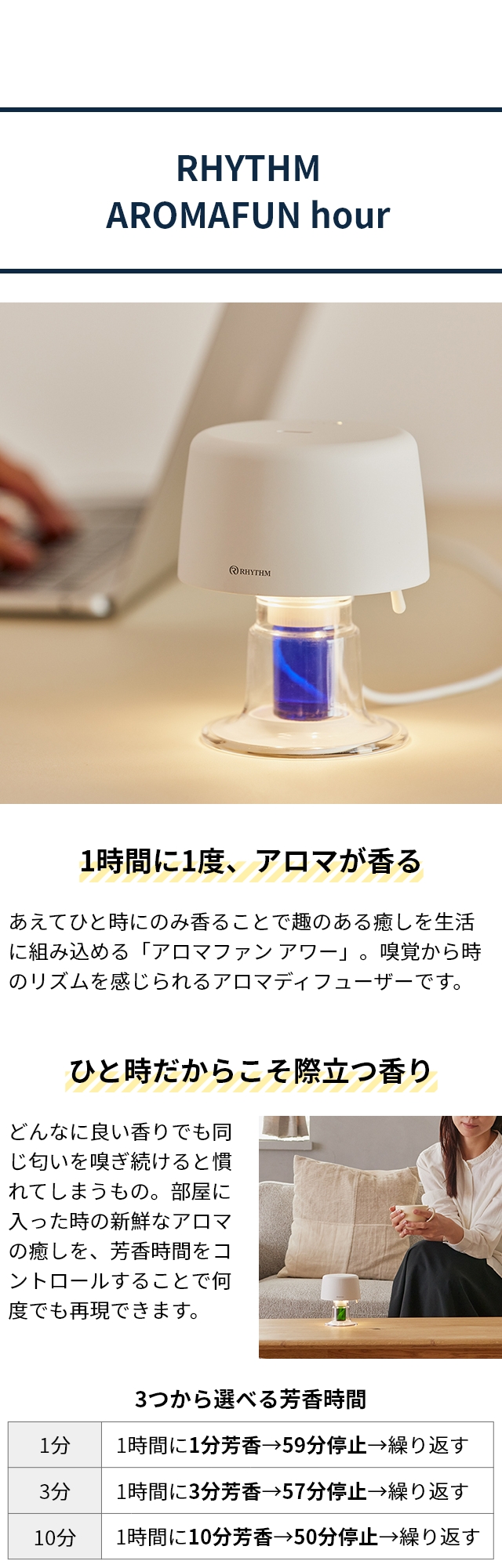 RHYTHM（リズム） アロマファン アワー(AROMAFUN hour) 9YYA28RH