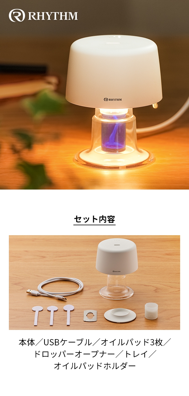 RHYTHM（リズム） アロマファン アワー(AROMAFUN hour) 9YYA28RH