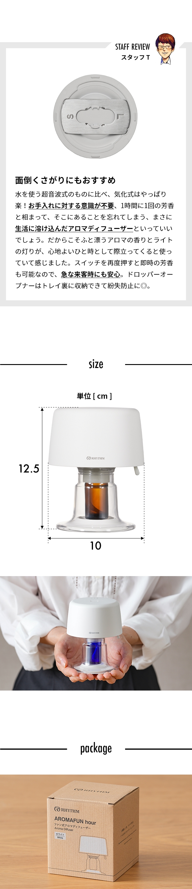 RHYTHM（リズム） アロマファン アワー(AROMAFUN hour) 9YYA28RH