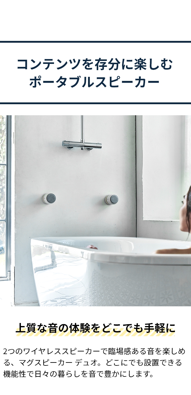 RHYTHM（リズム） マグスピーカー デュオ(MAGSPEAKER DUO) 9YYA30RH