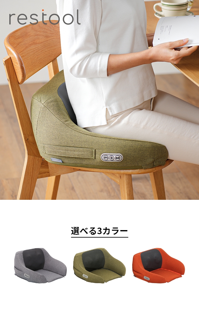 restool(レスツール) コンパクトシートマッサージャー