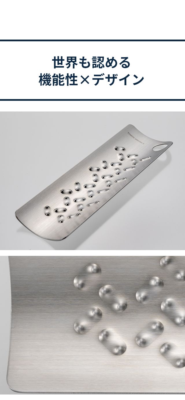 トミタ式おろし金2 TMO-002