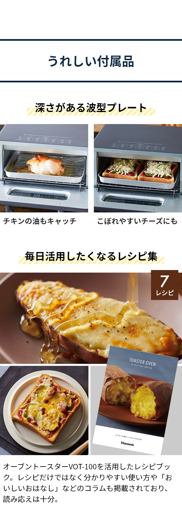 Vitantonio (ビタントニオ) オーブントースター VOT-100