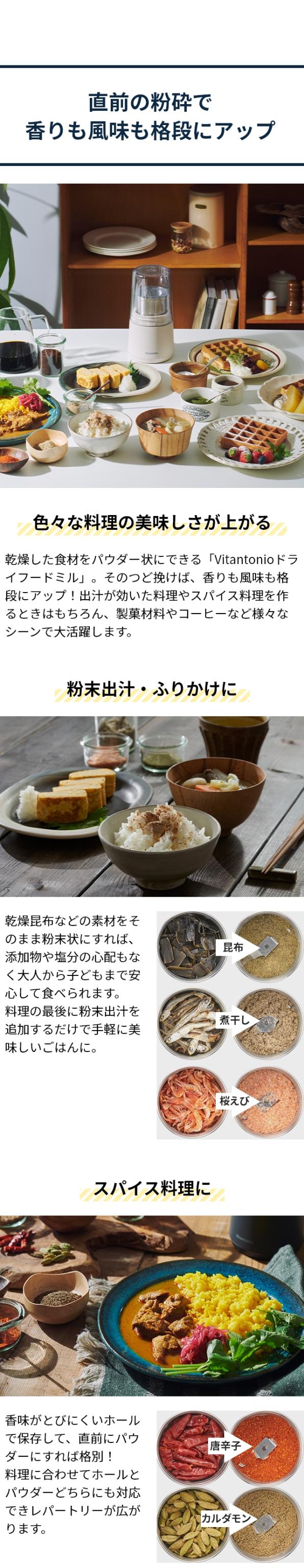 Vitantonio (ビタントニオ) ドライフードミル VML-10