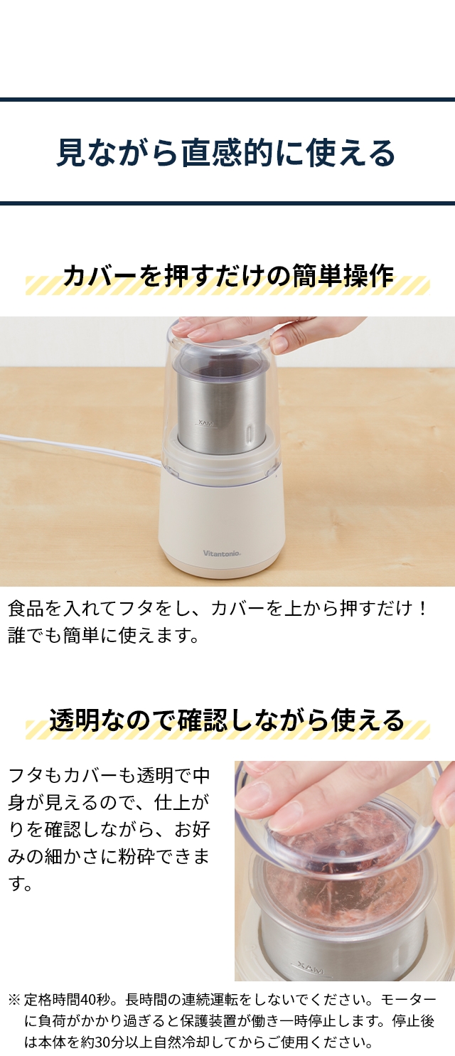 Vitantonio (ビタントニオ) ドライフードミル VML-10