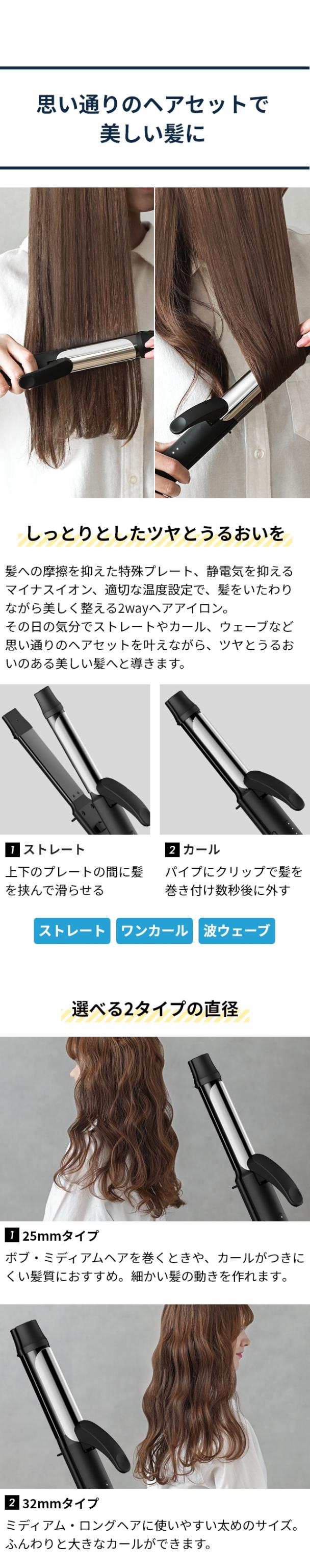 mod's hair (モッズ・ヘア) アドバンススマート マイナスイオン2wayアイロン MHI-2587 MHI-3287