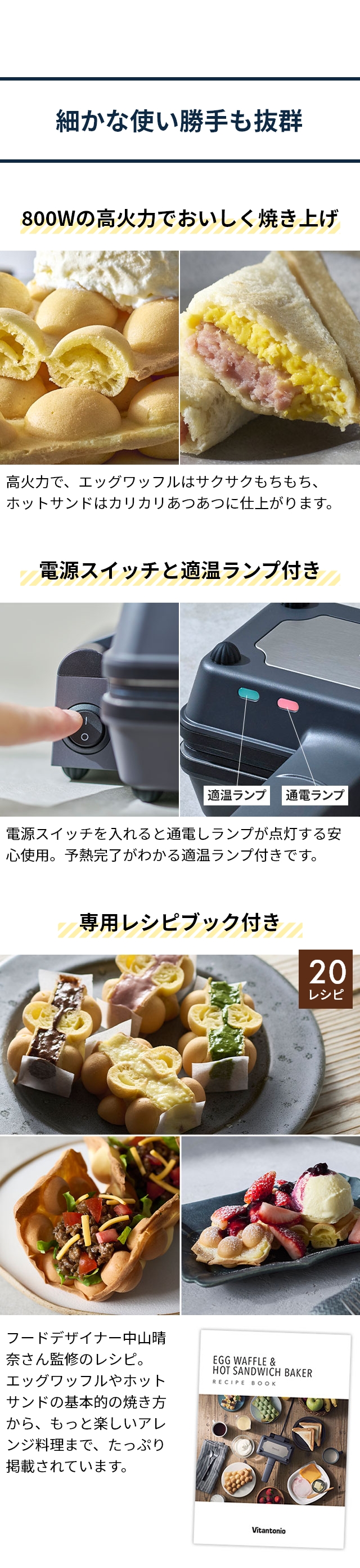 Vitantonio エッグワッフル&ホットサンドベーカー VEH-10-K