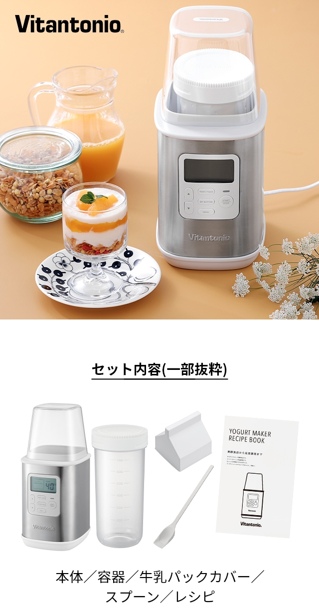 Vitantonio (ビタントニオ) ヨーグルトメーカー VYG-30