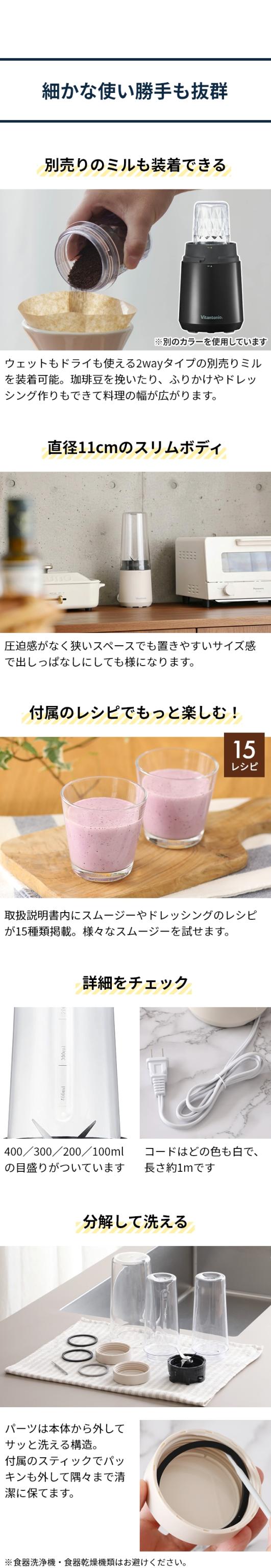 Vitantonio (ビタントニオ) マイボトルブレンダー ボトル2個セット VBL-60