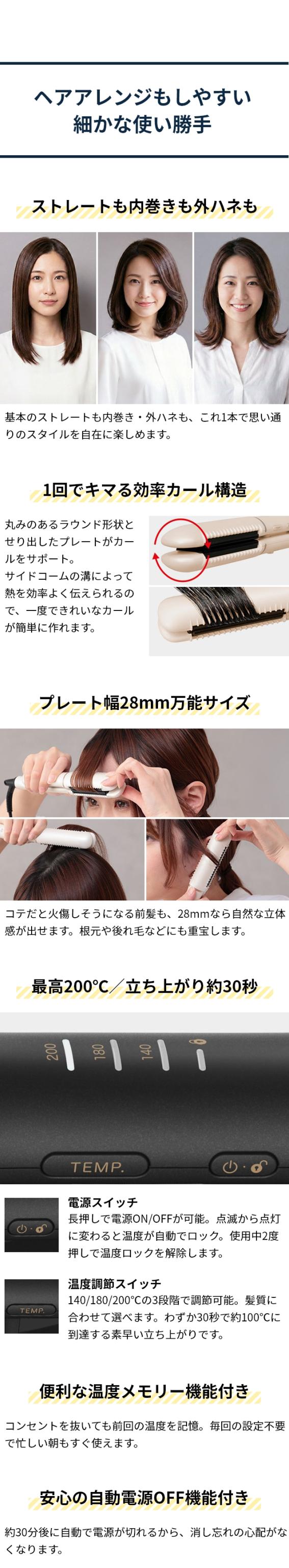 mod's hair (モッズ・ヘア) アドバンス フレックス スムーズワンカールアイロン MHS-2850