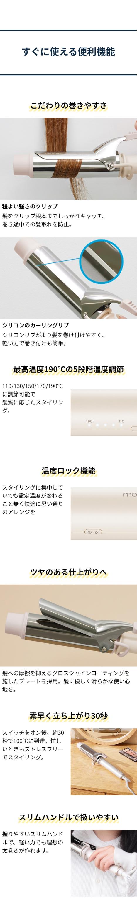 mod's hair（モッズ・ヘア）カールリングアイロン40mm MHI-4050-SB