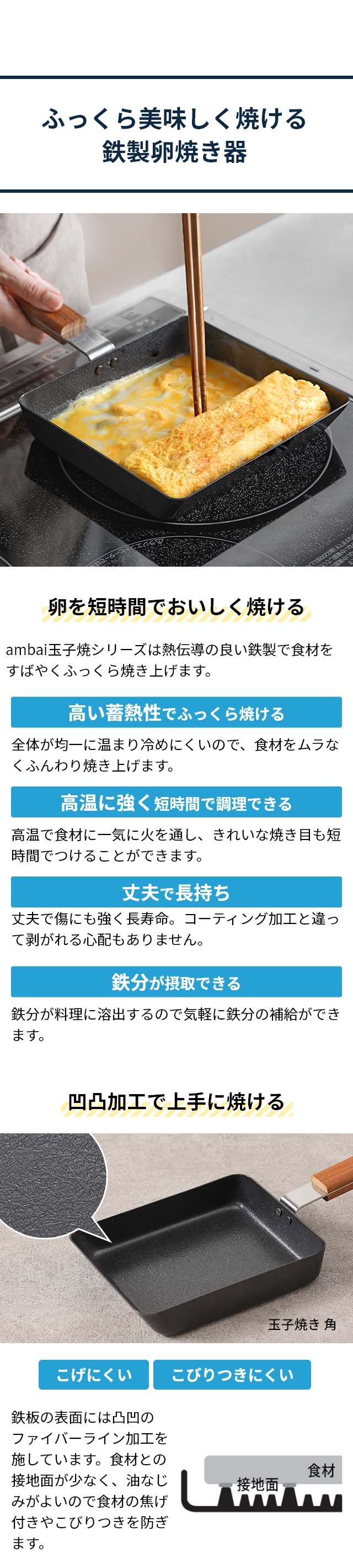 ambai（アンバイ） 玉子焼　角大 FSK-005