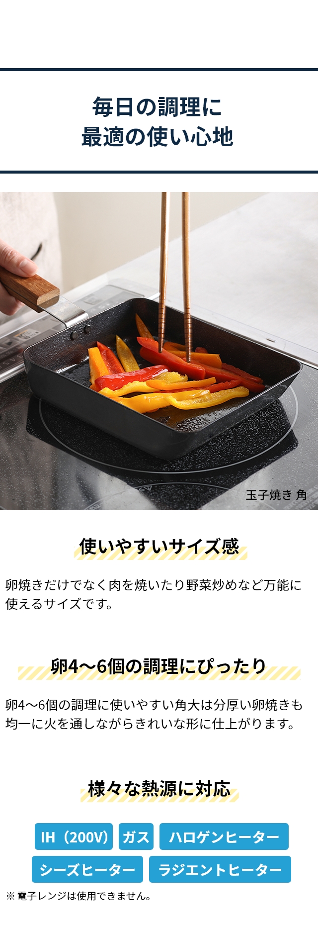 ambai（アンバイ） 玉子焼　角大 FSK-005