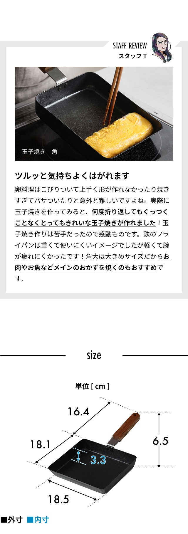 ambai（アンバイ） 玉子焼　角大 FSK-005