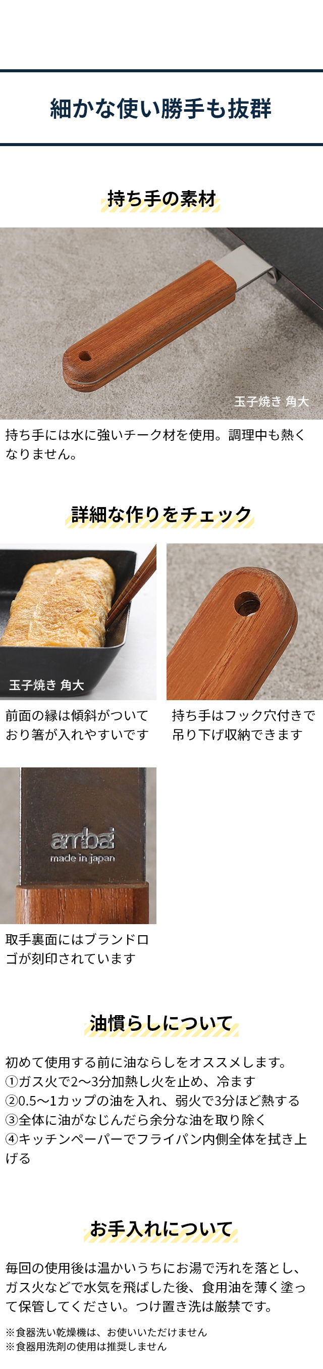 ambai（アンバイ） 玉子焼　角大 FSK-005