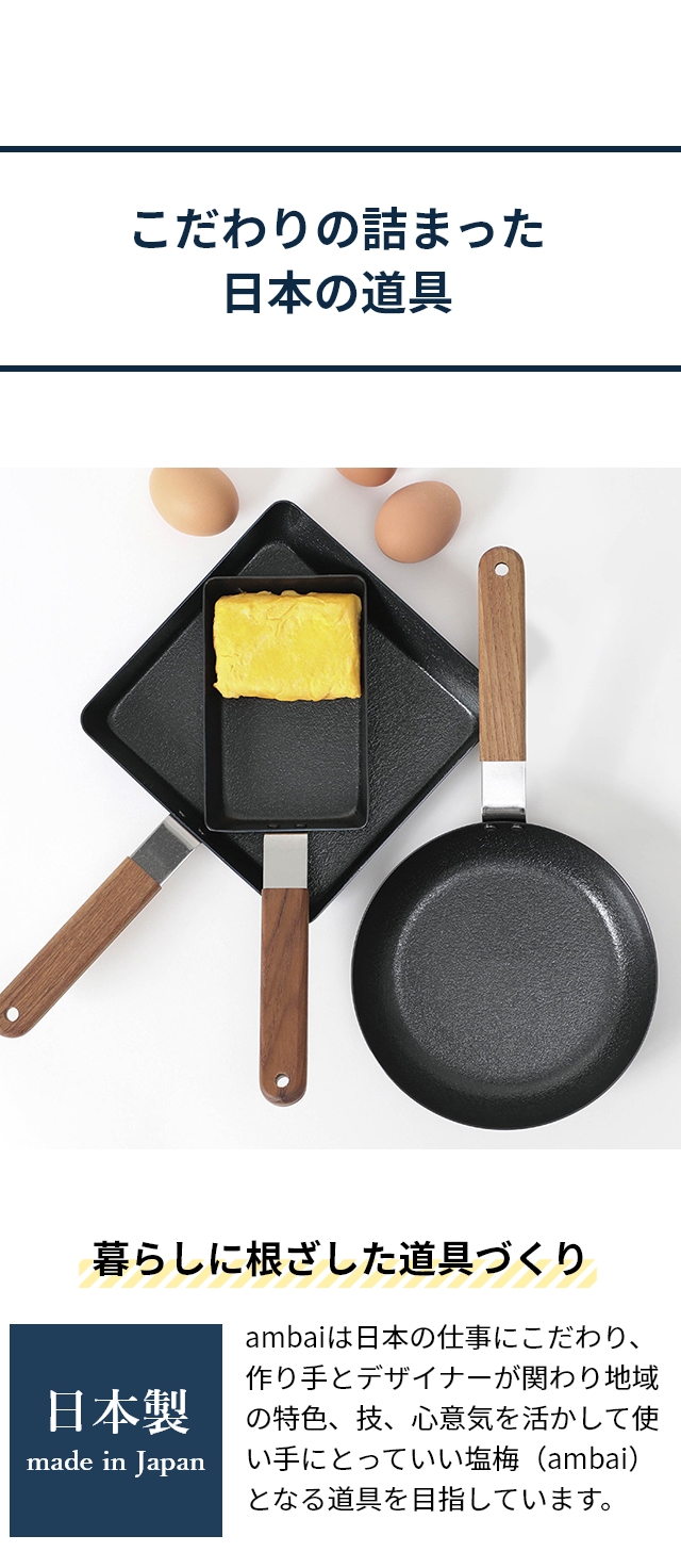 ambai（アンバイ）　オムレツパン FSK-004