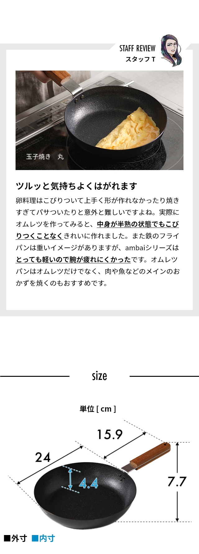 ambai（アンバイ）　オムレツパン FSK-004