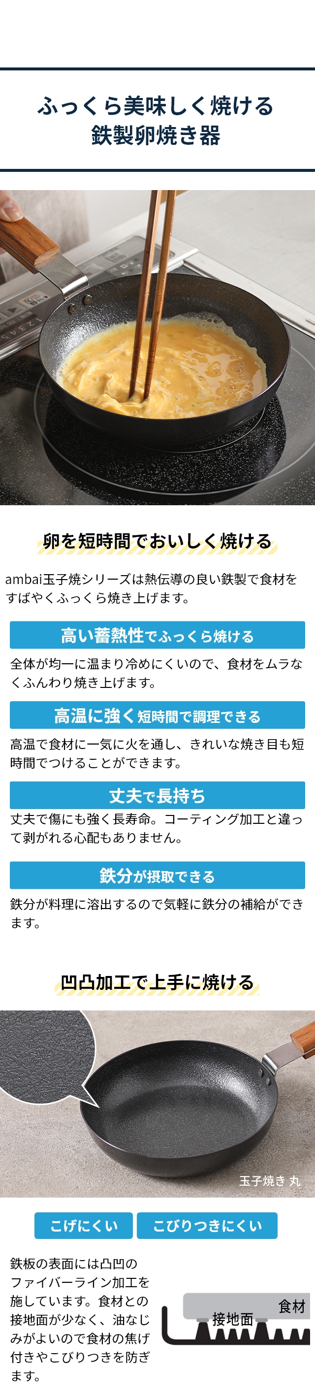 ambai（アンバイ）　玉子焼　丸　FSK-003