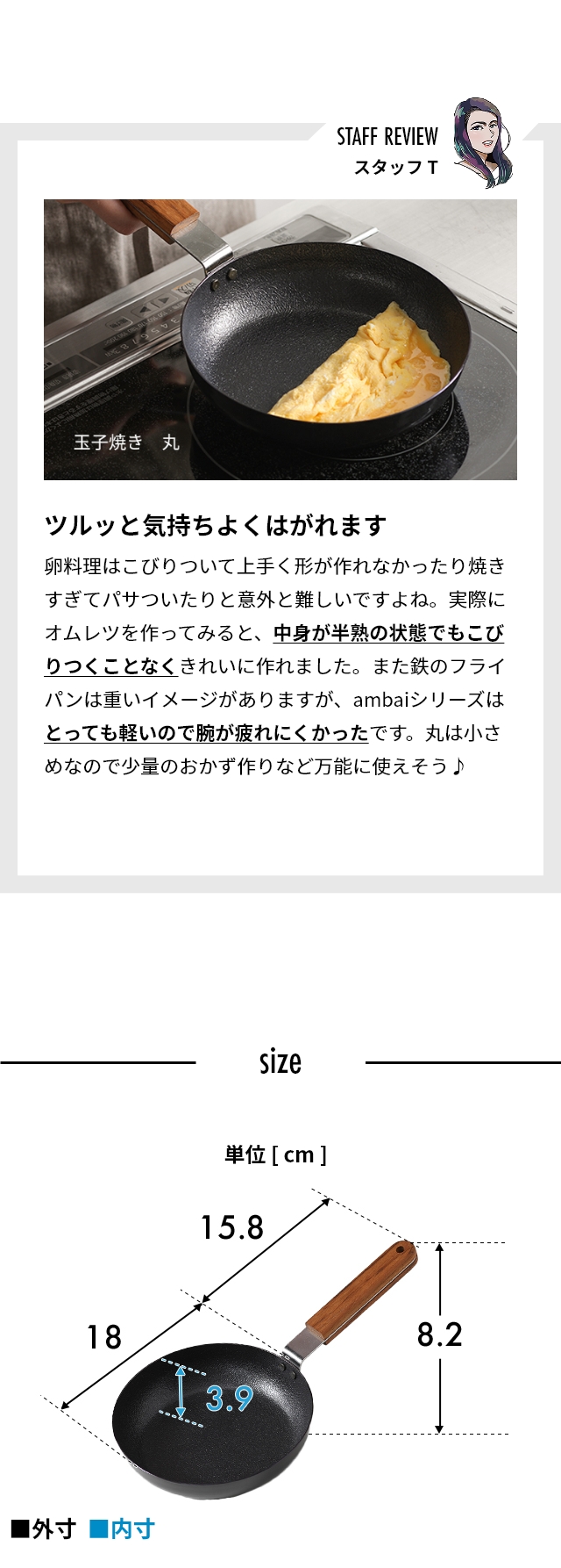 ambai（アンバイ）　玉子焼　丸　FSK-003