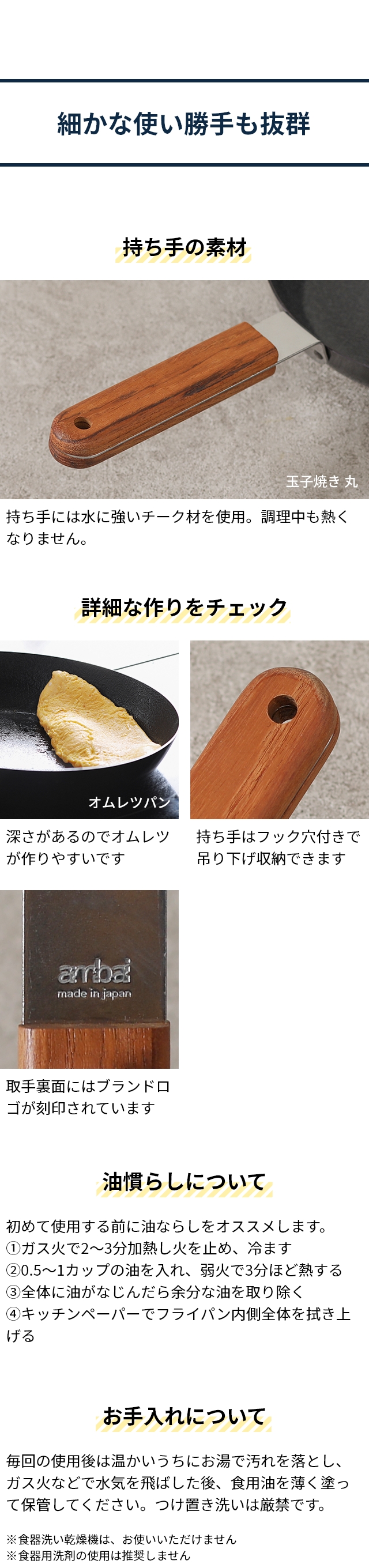 ambai（アンバイ）　玉子焼　丸　FSK-003