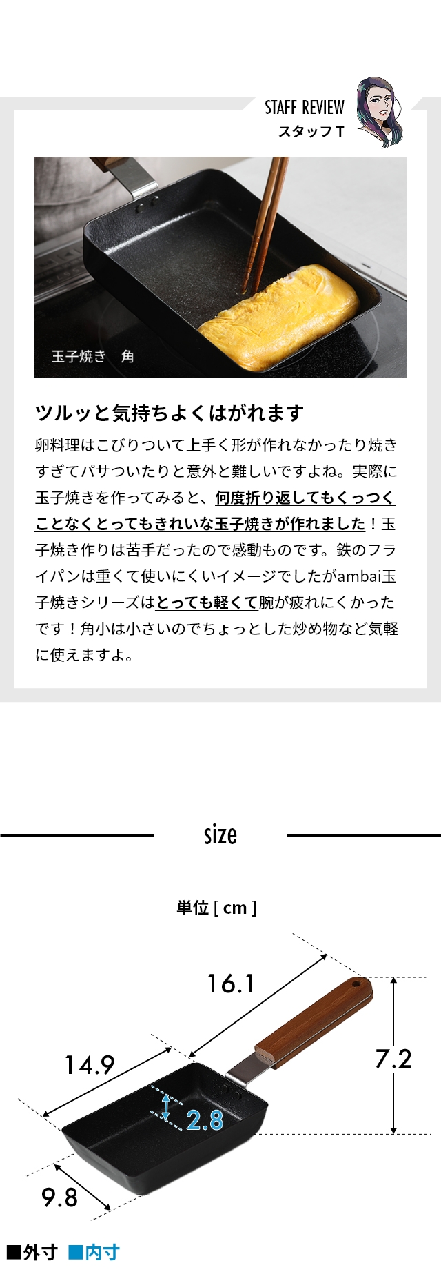 ambai（アンバイ）　玉子焼　角小　FSK-002