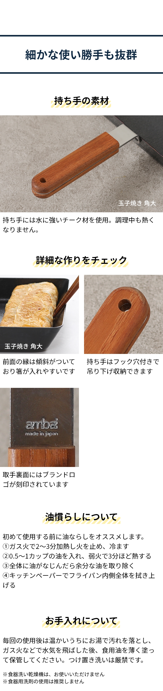 ambai（アンバイ） 玉子焼　角 FSK-001