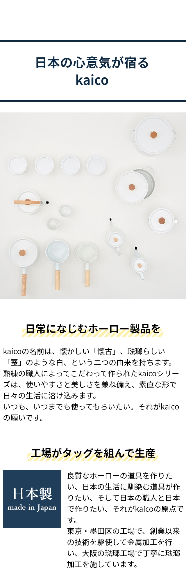 kaico（カイコ） 片手鍋 K-001