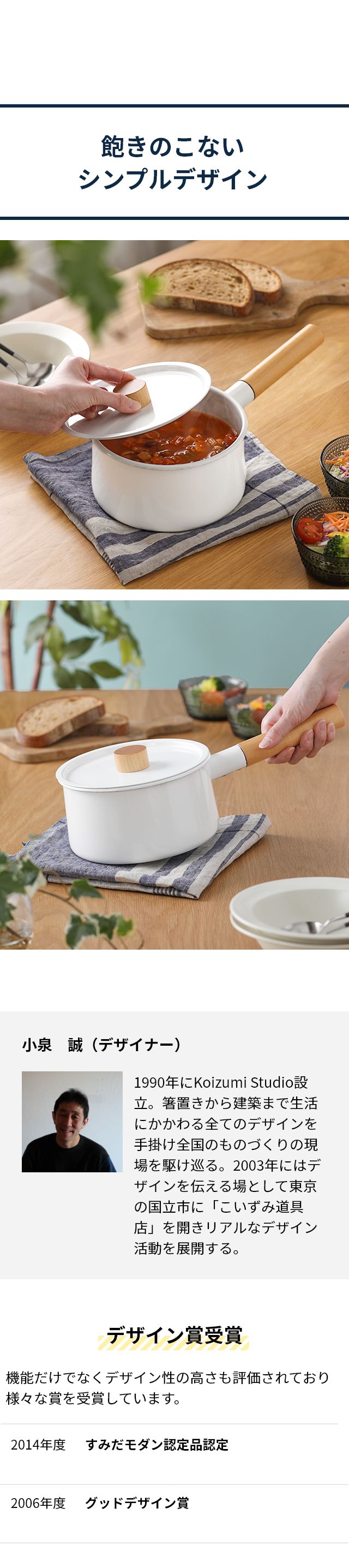 kaico（カイコ） 片手鍋 K-001