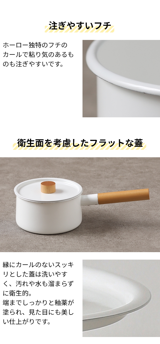 kaico（カイコ） 片手鍋 K-001