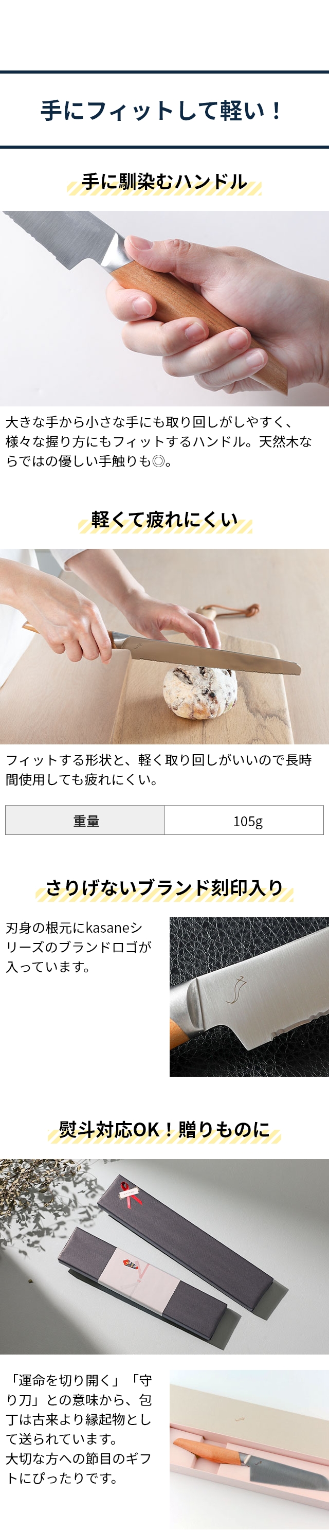 kasane (カサネ) パン切り包丁