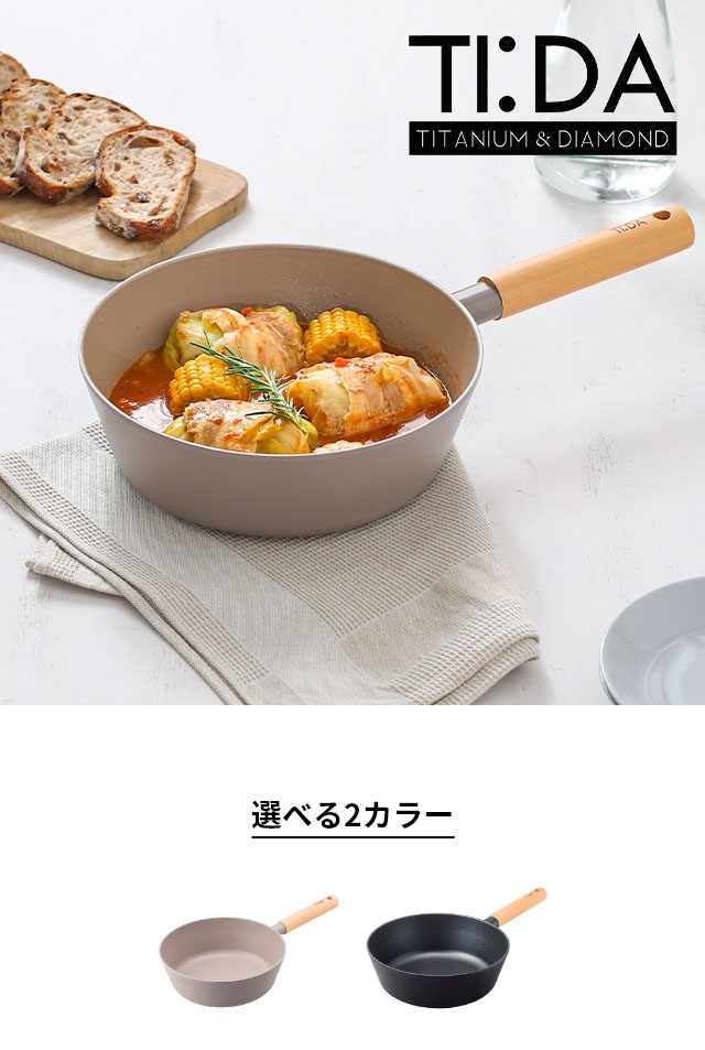 TIDA (ティーダ) チタン&ダイヤモンドWコーティング マルチパン24cm