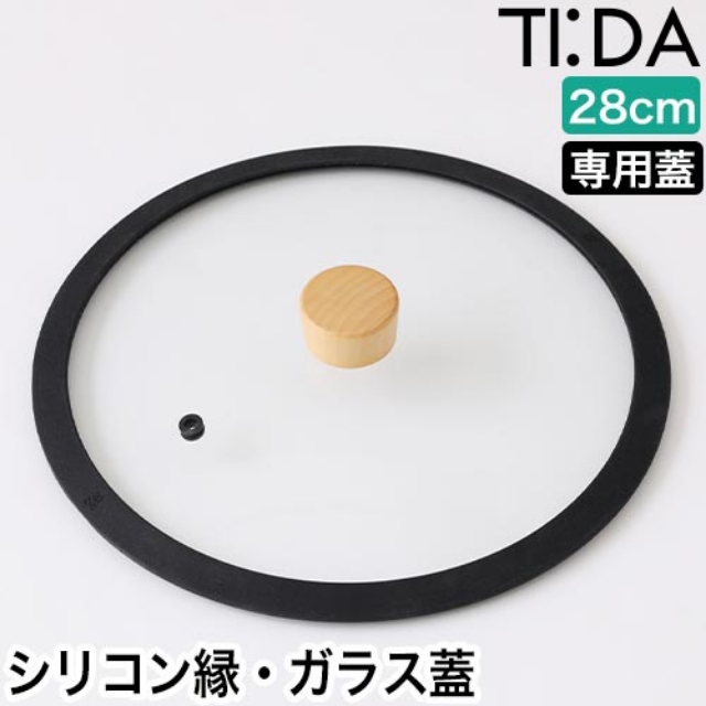 TIDA(ティーダ) チタン&ダイヤモンド ガラス蓋28cm KKN-TG28