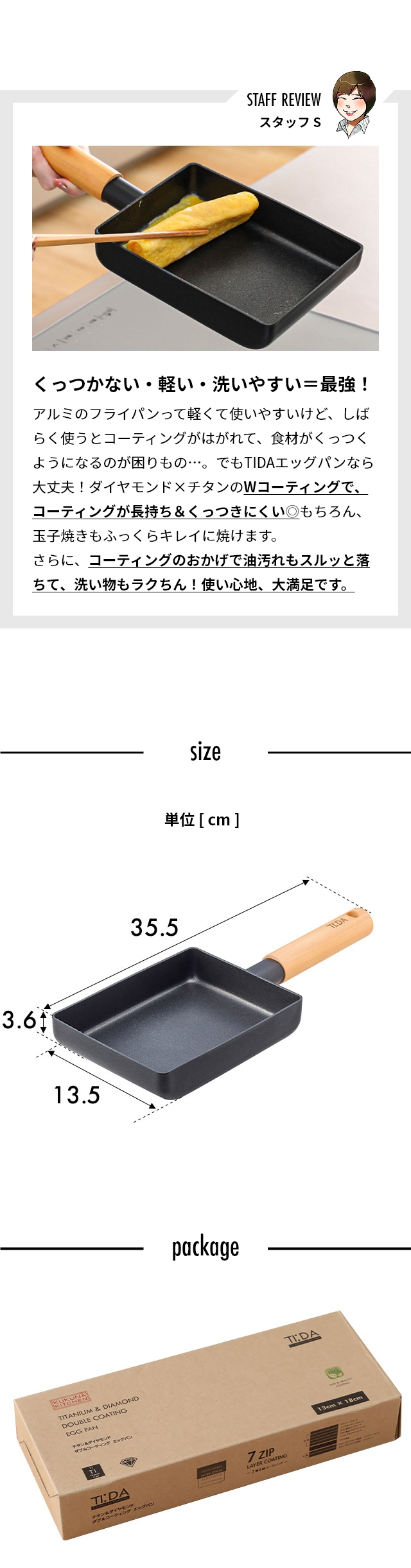 TIDA (ティーダ) チタン＆ダイヤモンドWコーティング エッグパン KKN-TD18E