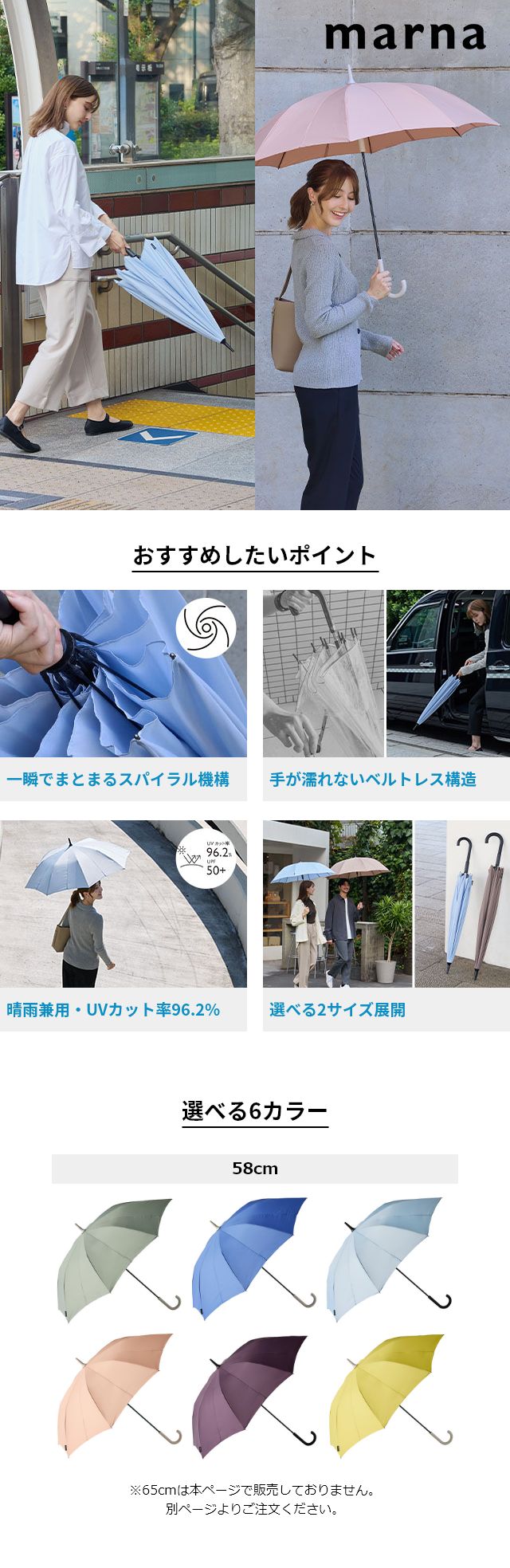 marna（マーナ） Shupatto(シュパット) アンブレラ 58cm