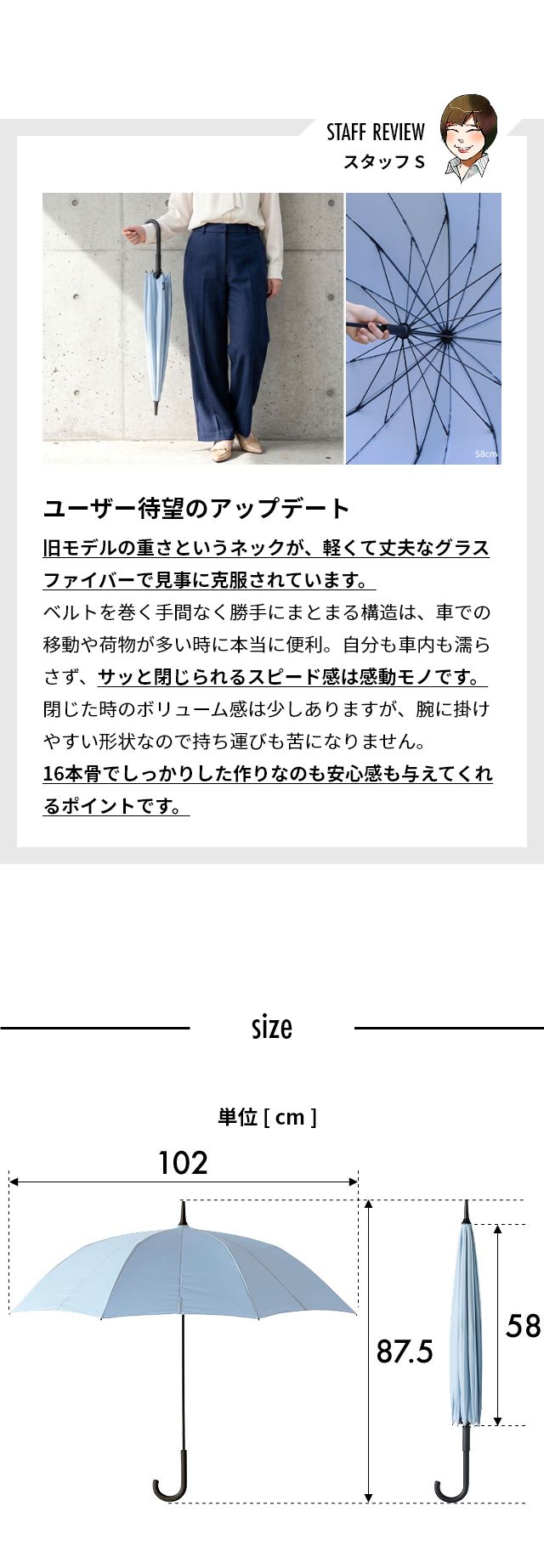 marna（マーナ） Shupatto(シュパット) アンブレラ 58cm