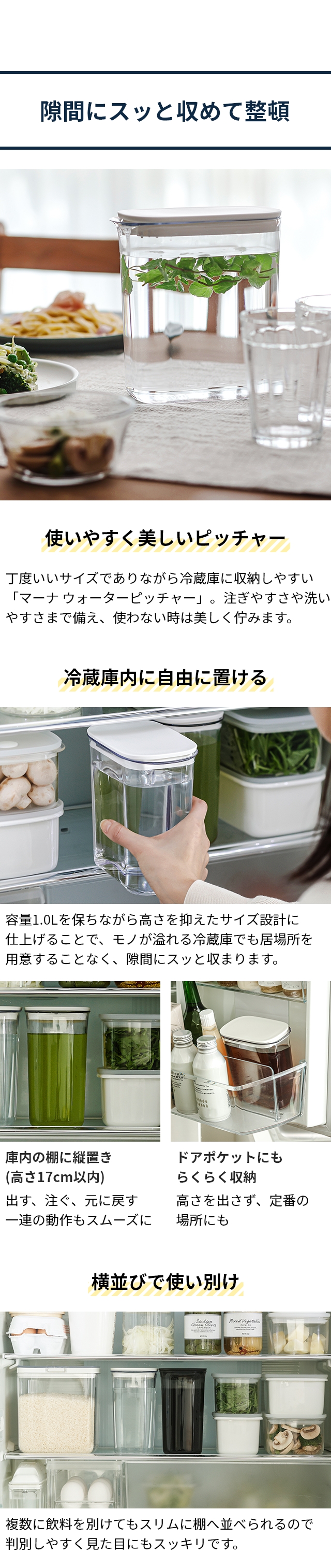 marna（マーナ） ウォーターピッチャー 1.0L K787